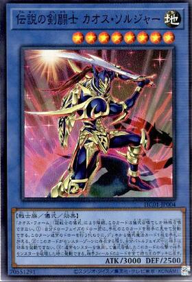 最安値 遊戯王 カオスソルジャー プリズマ 未開封 プリシク 最安値