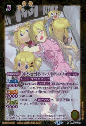 10thディーバ ジャンヌドラニエス シークレット3枚 【公式通販】