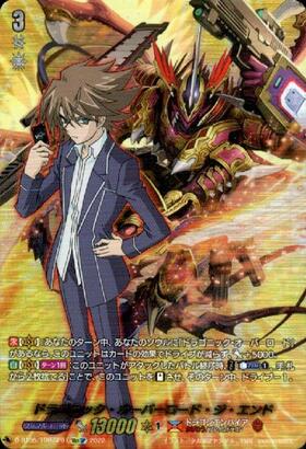 ドラゴニック・オーバーロード 最初期 SP（BT01/S04）旧VG