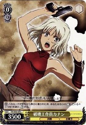 EXBT】CANAAN 商品検索 | ドラゴンスター | ヴァイスシュヴァルツ