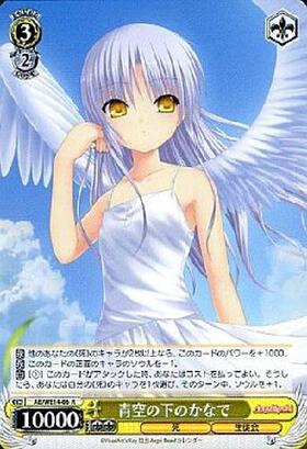 青空の下のかなで サイン入りカード ヴァイスシュヴァルツ 青空の下の