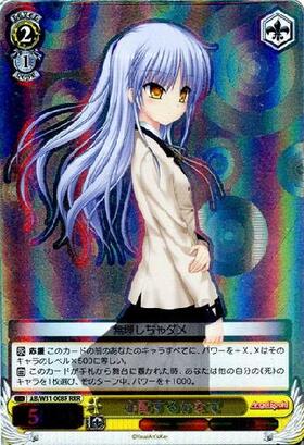 PSA10 皆を見送る役目 かなで 001 ヴァイスangelbeats!