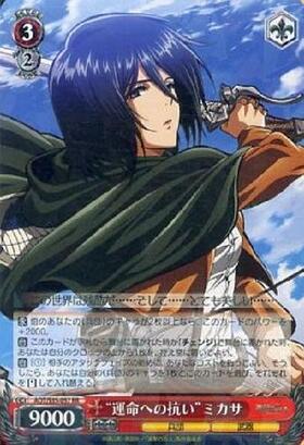 運命への抗いミカサ(サイン)(AOT/S35-057SP) | SP | ドラゴンスター