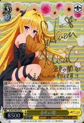 ヴィクトリースパーク 美柑 ToLOVEる サイン ピースサイン 美柑 ToLOVE