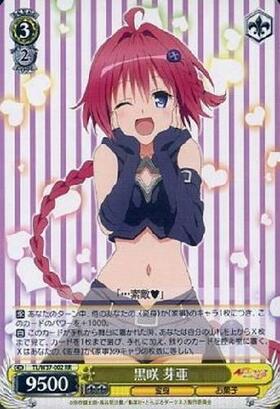 ヴァイスシュヴァルツ 黒咲 芽亜 サイン SP PSA10 ヴァイス