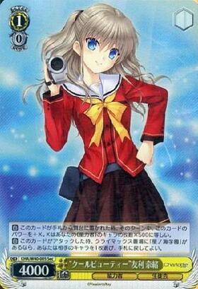 大切な何か 乙坂歩未 SP4枚 大切な何か”乙坂有宇【ヴァイス