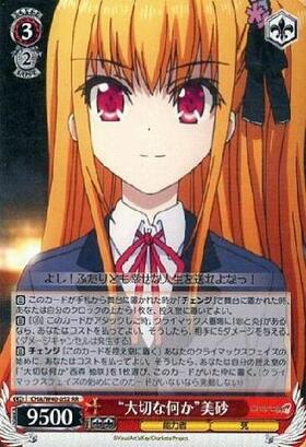 BT】Charlotte 商品検索 | ドラゴンスター | ヴァイスシュヴァルツ