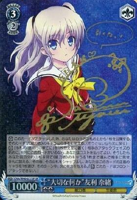 大切な何か友利奈緒(サイン)(CHA/W40-077SP) | SP | ドラゴンスター