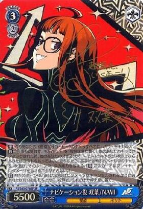 ヴァイスシュヴァルツ ペルソナ5 春&ミラディ/NOIR SP サイン ヴァイス