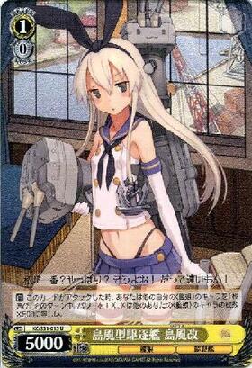 ヴァイスシュヴァルツ 島風型駆逐艦 島風 ssp psa10 艦これ 世界12枚