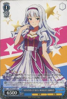 四条貴音(サイン)(IM/S07-030S) | SR | ドラゴンスター | ヴァイス