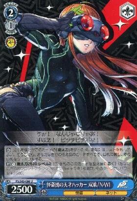 ナビゲーション役 双葉 サイン sp ヴァイスシュヴァルツ ヴァイス