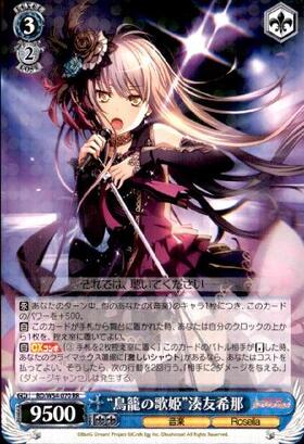 ヴァイスシュヴァルツ サインカード 戦いの行方 No.07 夜刀神十香