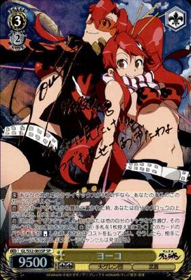 クルセイド 最安値 ヨーコ サインカード グレンラガン クルセイド 最