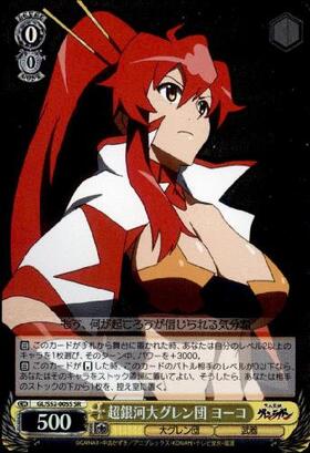 ヴァイスシュヴァルツ ヨーコ S52-003SSP サイン 天元突破グレンラガン