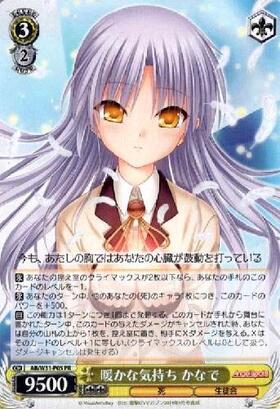 暖かな気持ちかなで(AB/W31-P05) | プロモ | ドラゴンスター