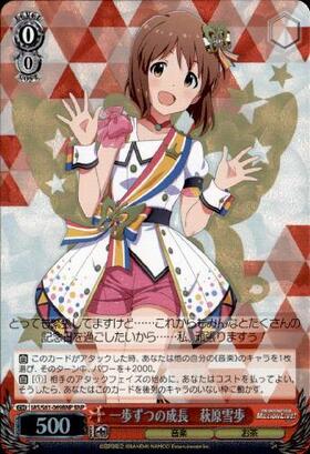 ALRIGHT* 萩原雪歩 sp ヴァイスシュヴァルツ ALRIGHT 萩原雪歩 SP