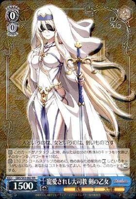 ヴァイスシュバルツ WS 静謐なる佇まい 剣の乙女 SR ヴァイス