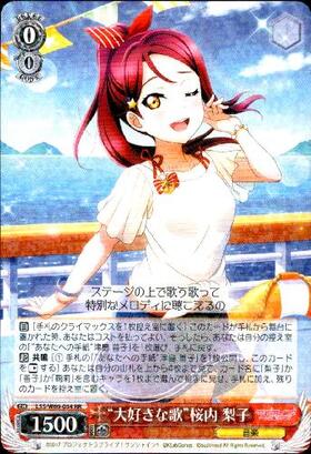 大好きな歌 桜内梨子 サイン SSP WS 大好きな歌 桜内梨子 サイン