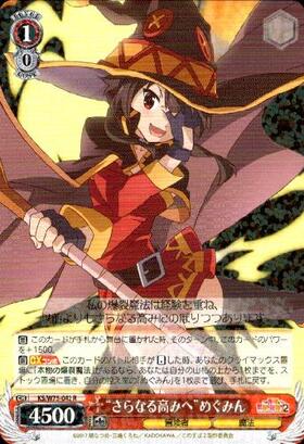 めぐみん サイン入り トレーディングカード SP 爆裂娘 めぐみん