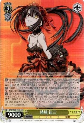 BT】デート・ア・ライブ 商品検索 | ドラゴンスター | ヴァイス