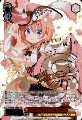 ヴァイス SEC箔押し「“将来のユメ”ココア」 ご注文はうさぎですか