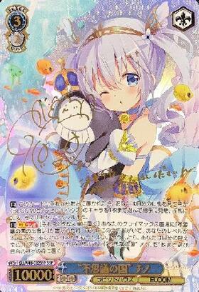 ヴァイスシュバルツ “不思議の国” メグ SSP ピンク色 1枚 ごちうさ