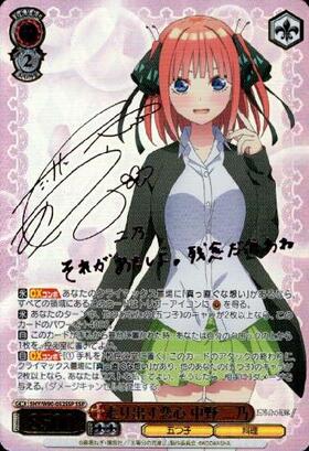 君と進む先中野二乃SP PSA10 ヴァイスシュヴァルツ 君と進む先 中野二