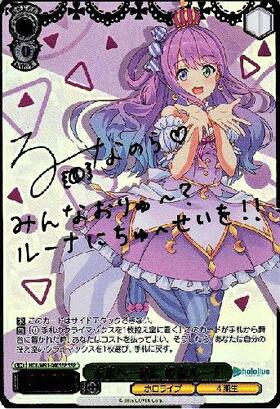 SSP 未来へ一緒に 姫森ルーナ(サイン入り) PSA10 未来へ一緒に 姫森