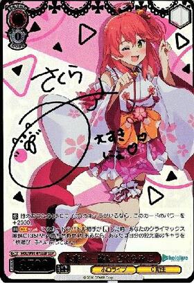 ヴァイスシュヴァルツ さくらみこpsa10 ホロライブ ヴァイス