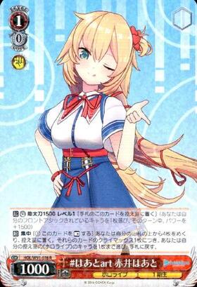 はあとart 赤井はあと SPサイン ヴァイス # はあとart 赤井はあと