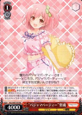 ヴァイスシュヴァルツ 梨璃 SSP 【公式通販】