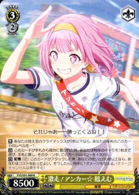 ヴァイスシュヴァルツ 激走！アンカー☆ 鳳えむ ssp サイン BGS10 激走