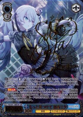 ヴァイスシュヴァルツ 私は私のやりかたで 巡音ルカ SSP サイン PSA10