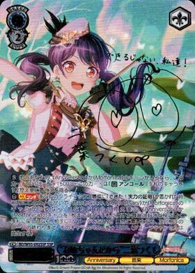 お姉ちゃんだから二葉つくし(SSP/サイン)(BD/W95-092SSP) | SSP