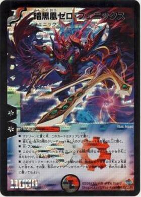 デュエマ ゼノバースラピア4枚 ゼロフェニックス3枚 デスフェニックス4