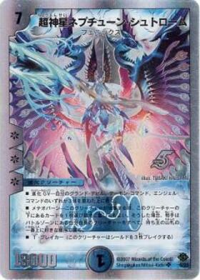 超神星ネプチューンシュトローム(銀枠)(5/33) | SR | ドラゴンスター