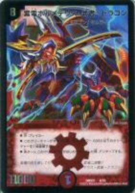 ヨ*♪様 デュエマ ボルメテウス武者ドラゴン シークレット 青武者 旧枠