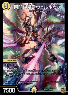 闇門の精霊ウエルキウス 7500 闘門の精霊ウェルキウス 金 - メルカリ