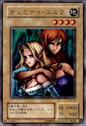 ヂェミナイ・エルフ(25thシク) | クォーターセンチュリーシークレット