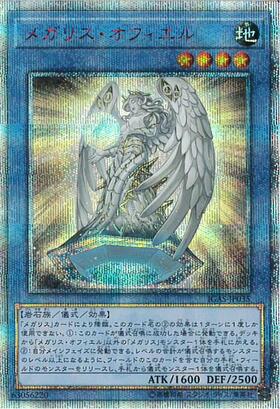 希少】遊戯王 メガリス・ノートラ・プルーラ プレイマット 海外限定