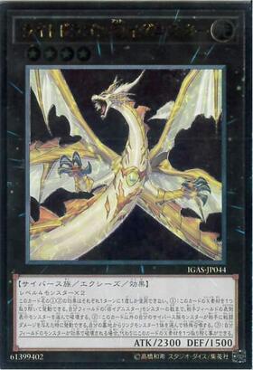 あ*ろ様 【PSA10】遊戯王 ライトドラゴン@イグニスター ホロ 状態A