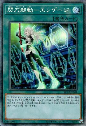 遊戯王 閃刀起動-リンケージ プリズマティックシークレットレア 遊戯王