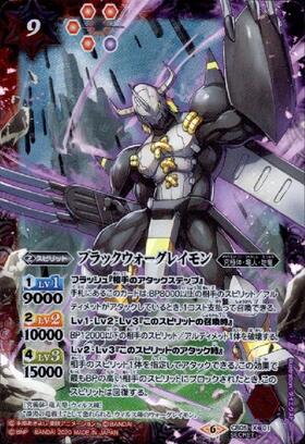 グレイモン | C | ドラゴンスター | バトルスピリッツ