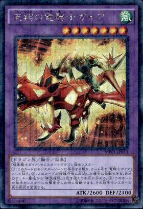 PSA 10 竜騎士ガイア シークレット LOB初期 アジア 遊戯王 竜騎士