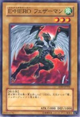 E・HERO フェザーマン(25thレア/イラスト違い) | クォーター