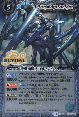 バトスピ 巡る星々 3コン CP3コン付き 117種⚠️スコルスピアのみ2枚