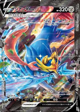 PSA10】ザシアン A伝説の鼓動 033/076アメイジングレア PSA10