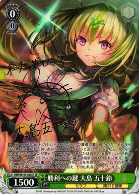 桐生美也 サインカード ヴァイスシュヴァルツ ヘブンバーンズレッド