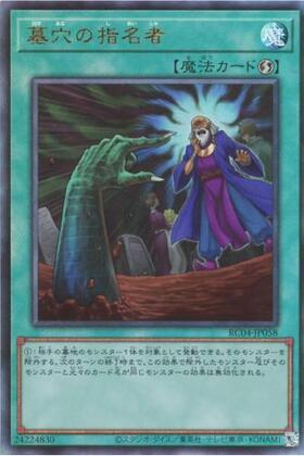 遊戯王 墓穴の指名者 25thシークレット クォシク 絵違い 遊戯王 墓穴の